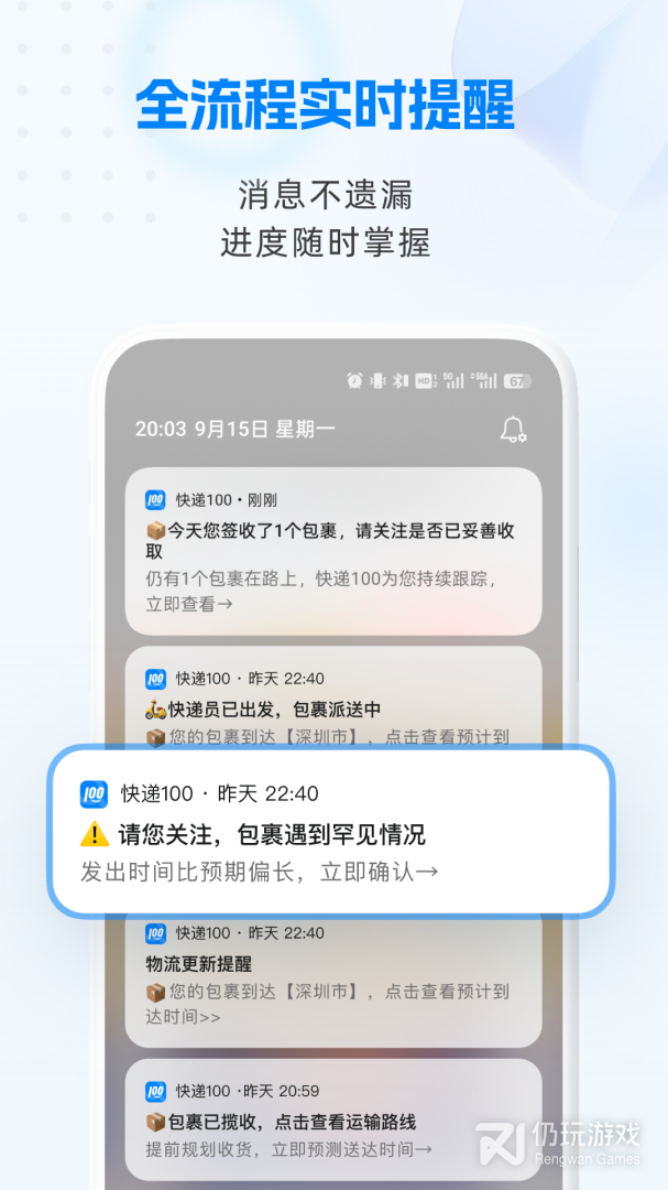 快递100
