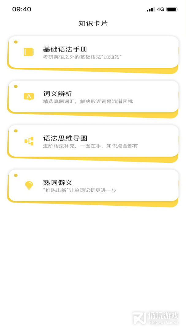 研呱呱