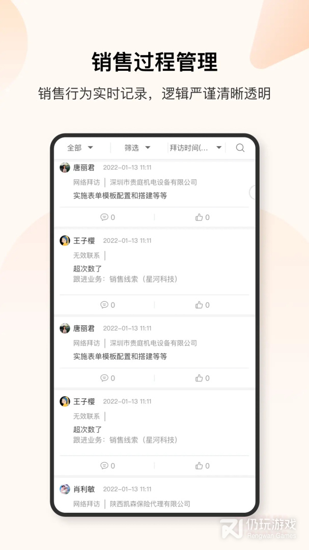 销帮帮CRM