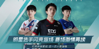 电竞题材手游合集