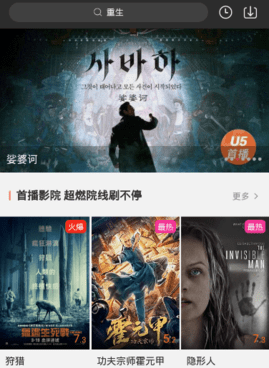 和91影视很像的手机软件合集