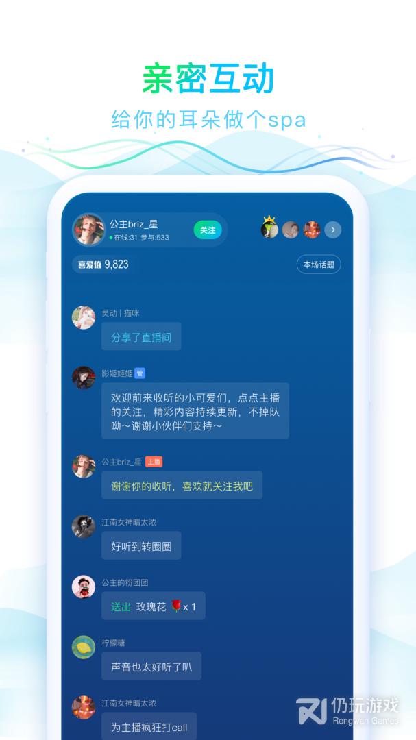 华语之声2024版