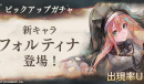 memento mori圣剑魔女福尔蒂娜强度全面解析