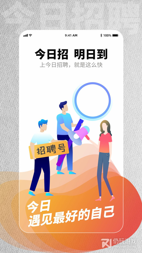 靠谱的招聘求职手机软件合集