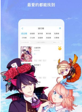 可以免费看今晚就决定吃你了韩漫漫画的手机软件合集