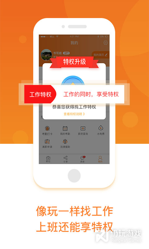 工务园