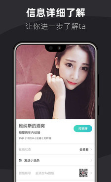 免费找媳妇的手机软件合集