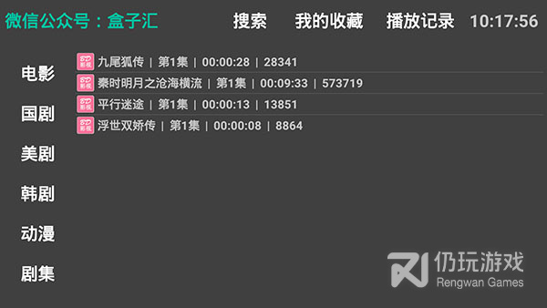 跟哔嘀影视相似的手机软件合集