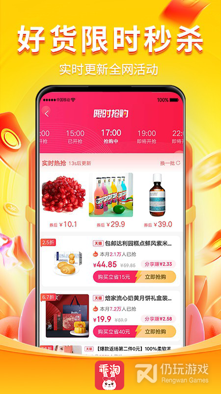 乖淘最新版