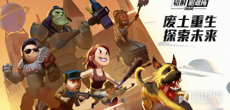 辐射系列的手游合集