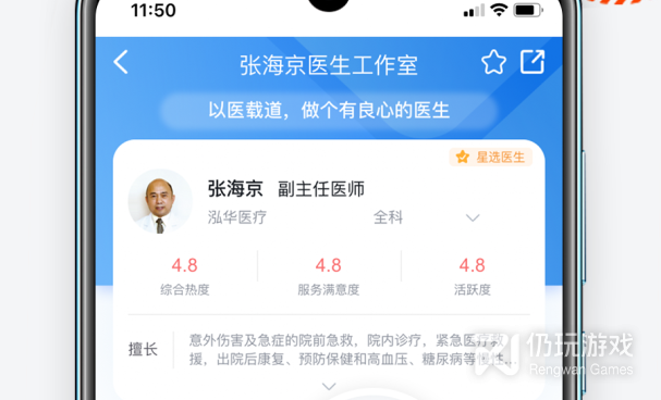 可靠的医疗手机软件合集