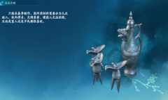 《仙剑奇侠传7》九韵忘忧图鉴一览