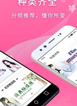 类似红豆免费小说的手机软件合集