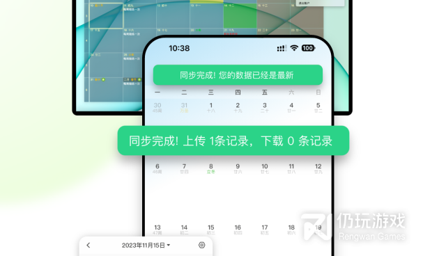 任务清单手机软件合集