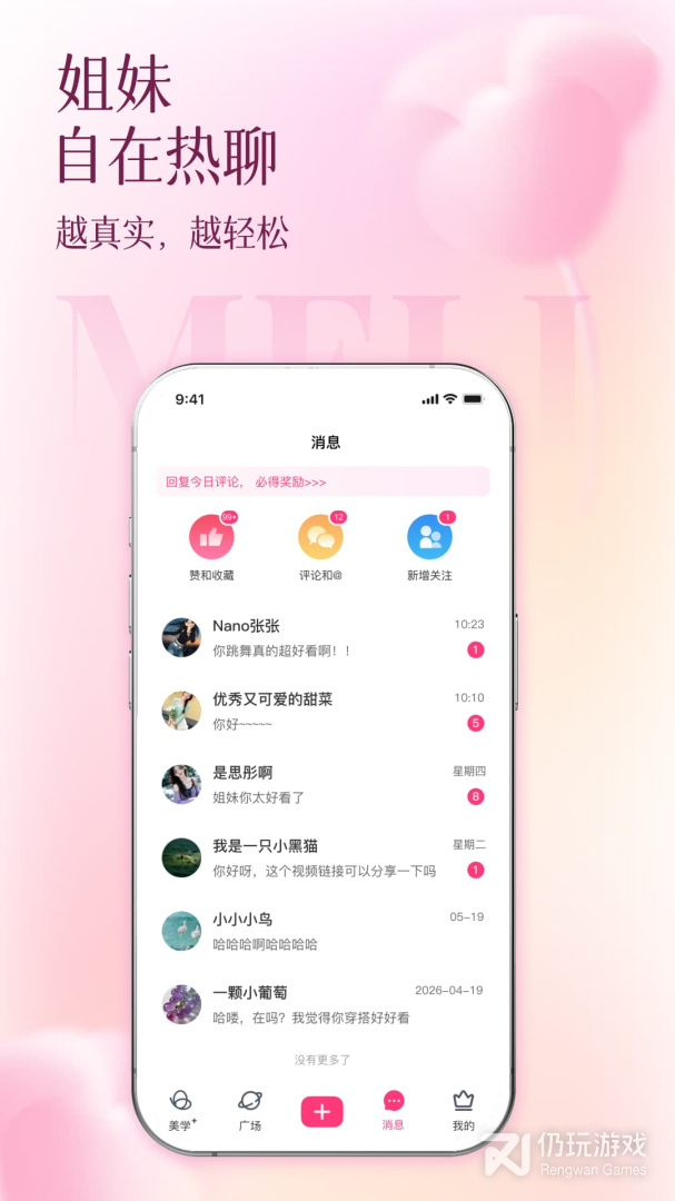 买买纷