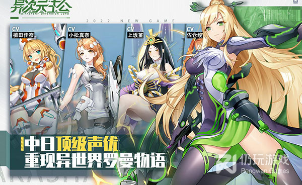 异次元主公所有版本手游合集