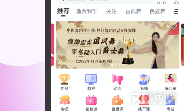 手机舞蹈教学手机软件合集