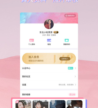 和桃花交友类似的手机软件合集