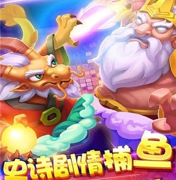 捕鱼欢乐炸最新版本手游合集