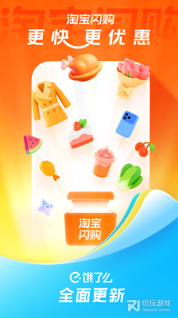 饿了么