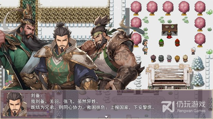 三国真龙传最新版