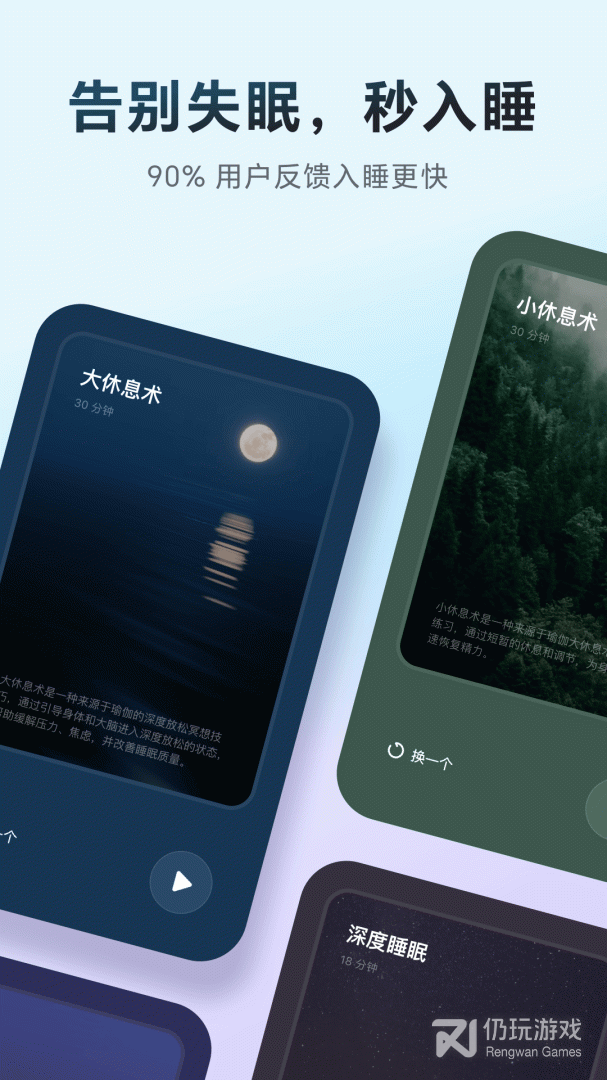 冥想星球