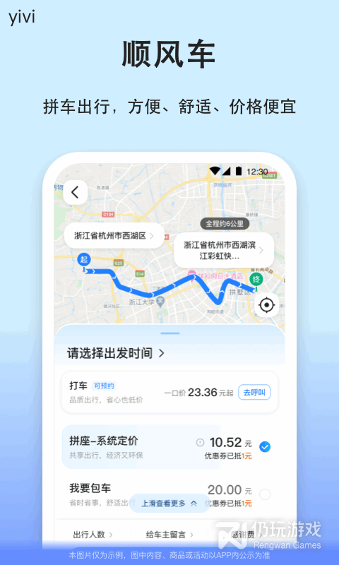 好用的火车票抢票手机软件合集