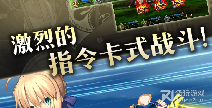 命运冠位指定手游合集