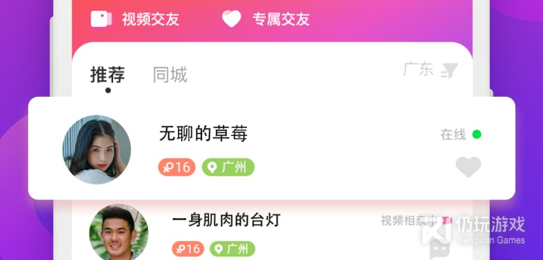 手机连麦手机软件合集