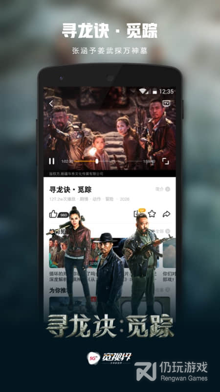 沃视频最新版