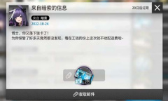 明日方舟3.5周年兑换码一览