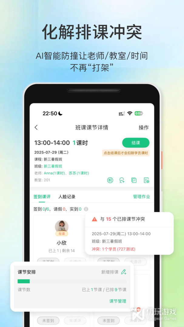 教务宝最新版