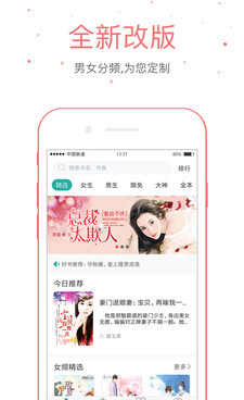 语梦小说历史版本手机软件合集