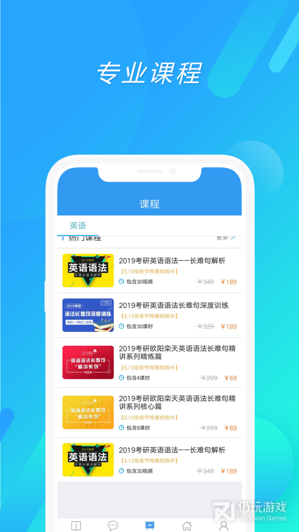 考研英语最新版