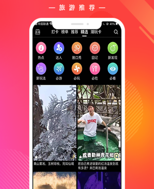 查询旅游攻略手机软件合集