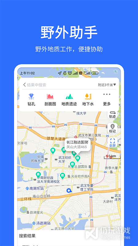 地质云