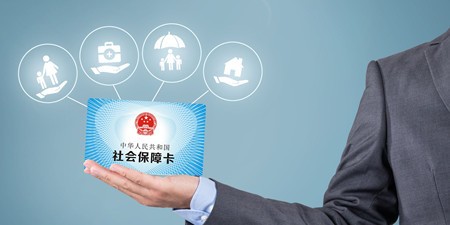 社会保障手机软件合集