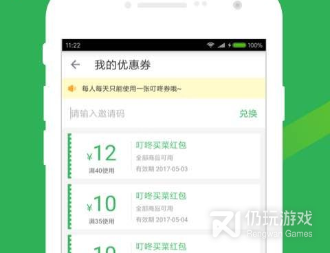 良心实用的生鲜买菜手机软件合集