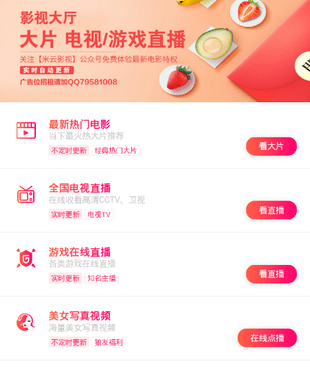 米爱影视历史版本手机软件合集