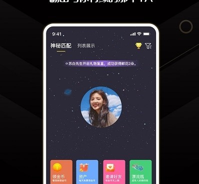 么么哒交友约会手机软件合集