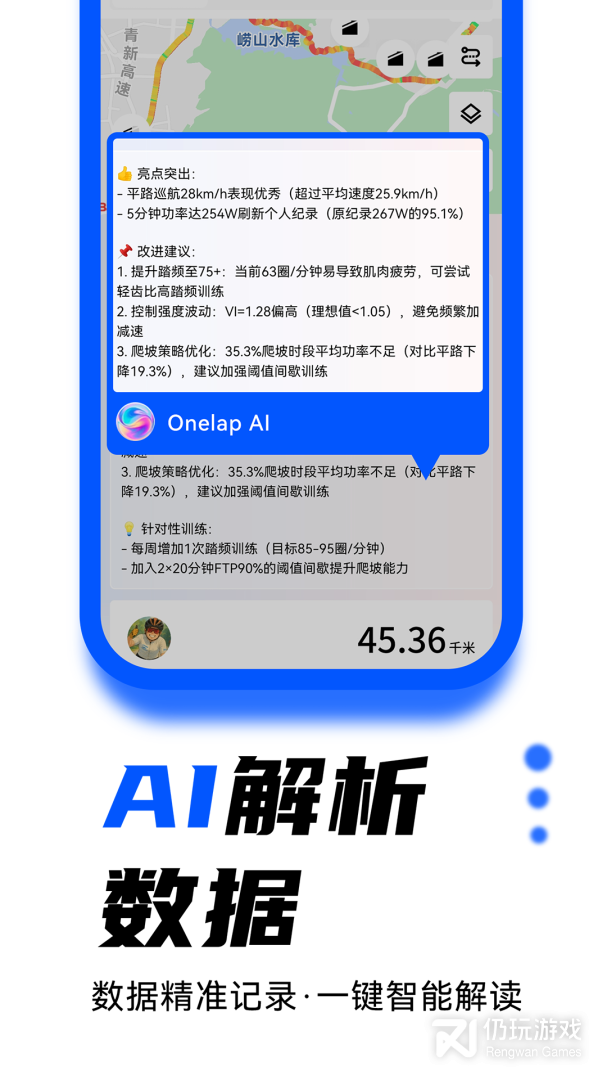 顽鹿运动