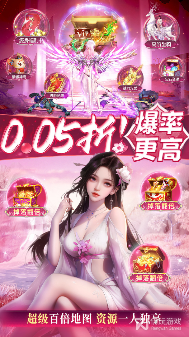 仙侠传奇