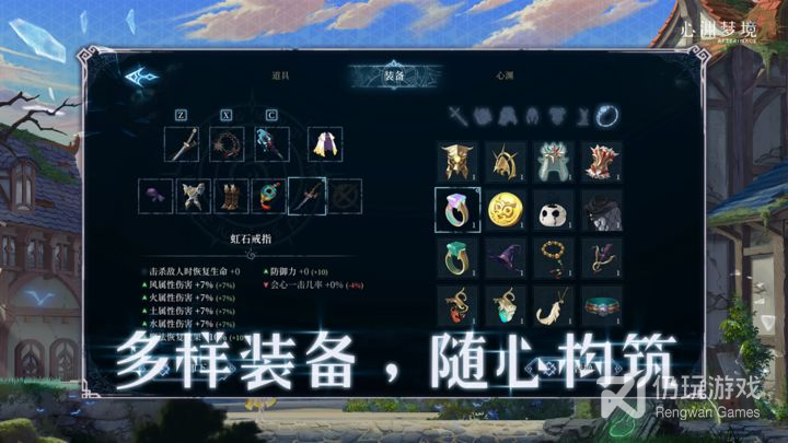 心渊梦境