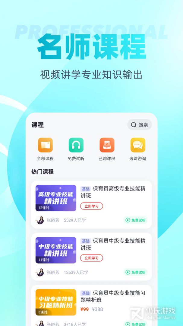 保育员考试聚题库