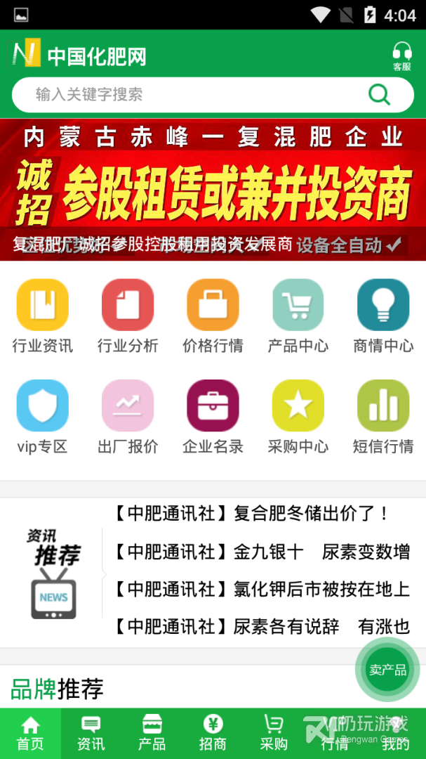 中国化肥网