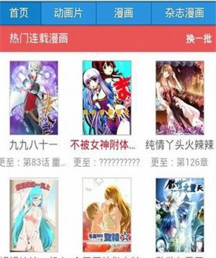 733动漫历史版本手机软件合集