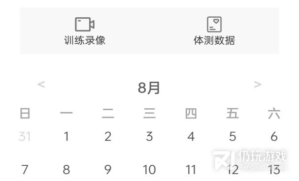 实用免费的健身减肥手机软件合集