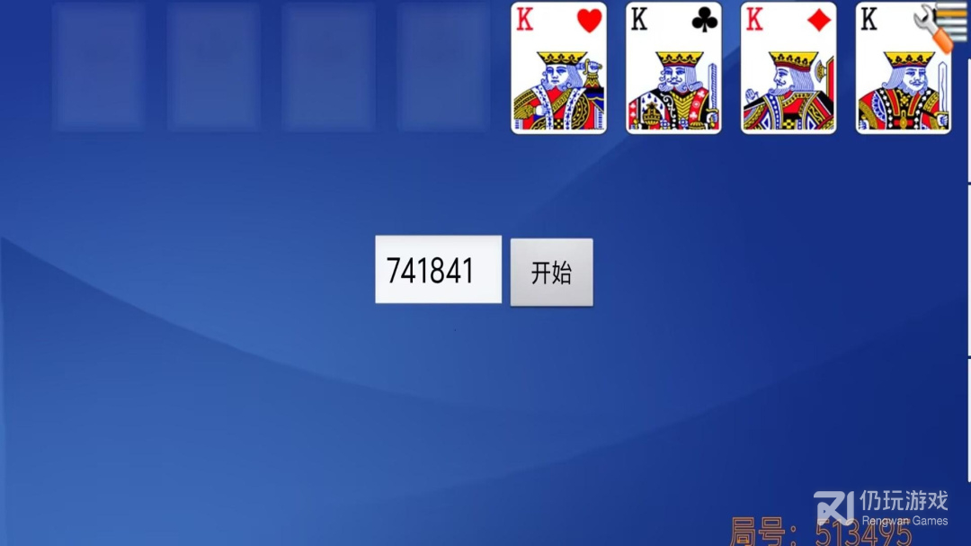 空当接龙