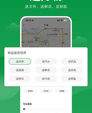 同城快速配送手机软件合集