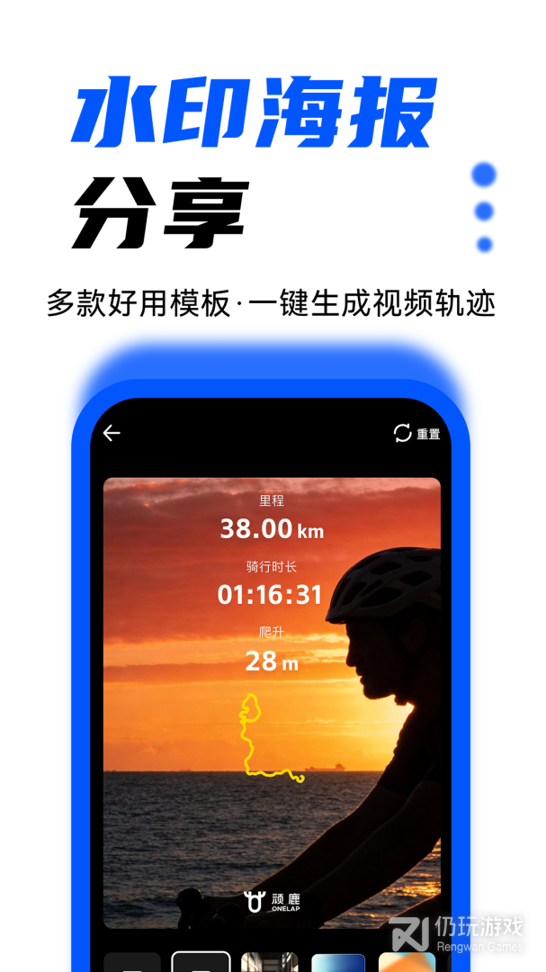 顽鹿运动